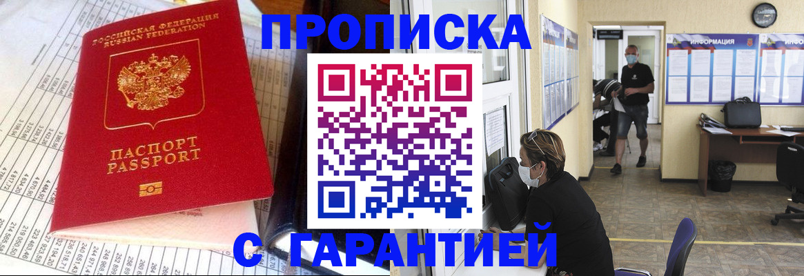 регистрация для дет. сада в Крымске