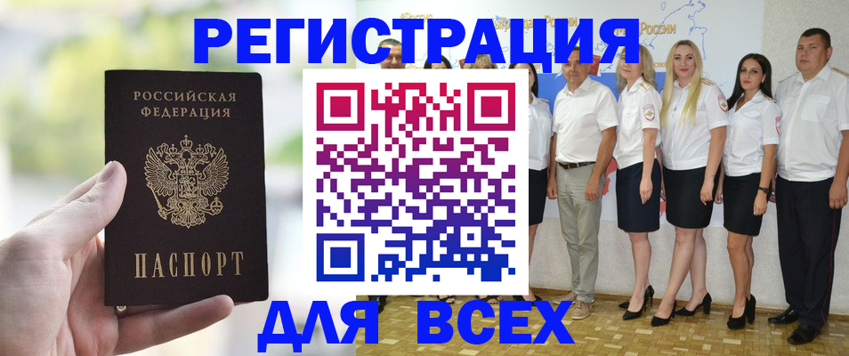 где прописаться в Крымске