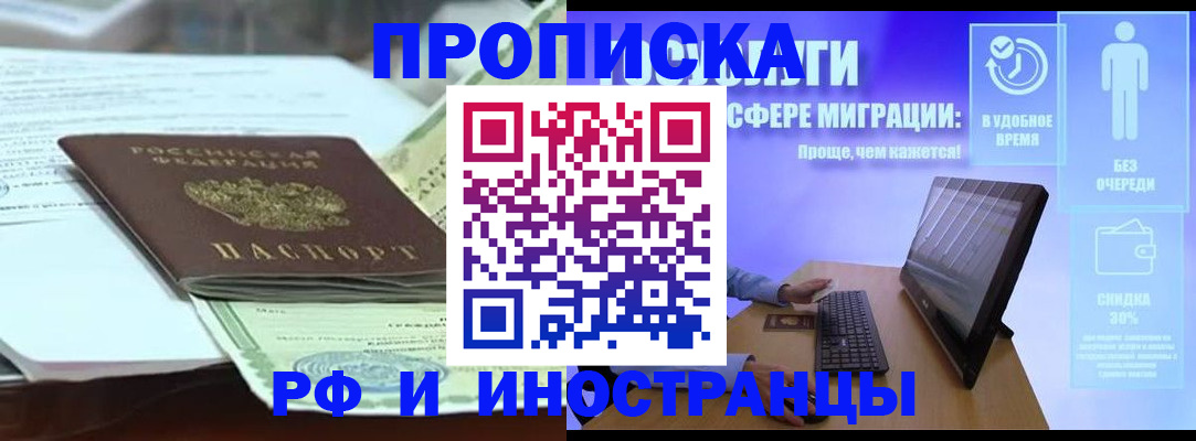 регистрация для дет. сада в Крымске