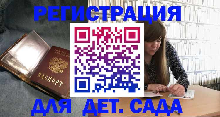 прописка для кредита в Крымске