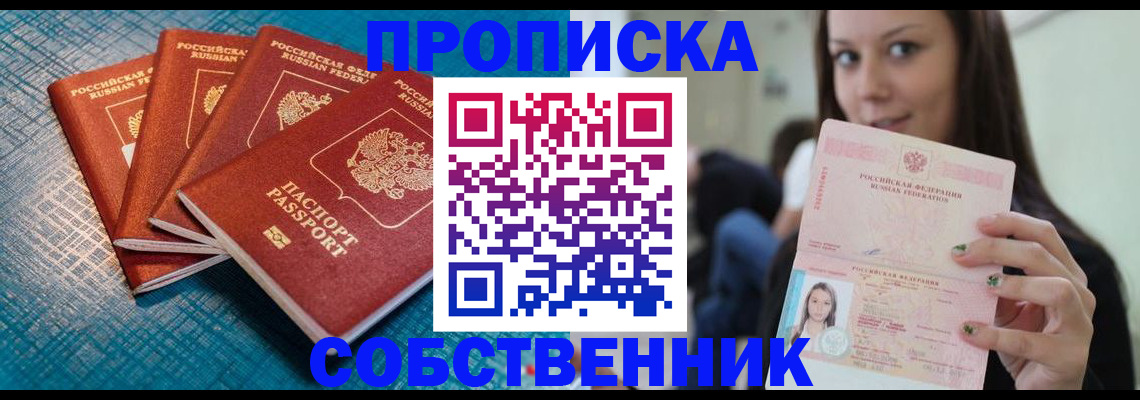 прописка иностранных граждан в Крымске