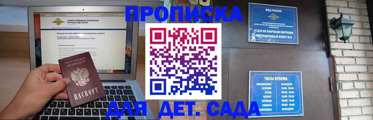 временная регистрация надежно в Крымске