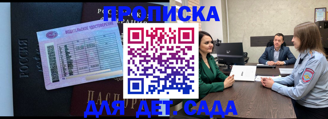 миграционный учет в Крымске